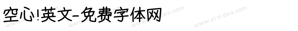空心 英文字体转换